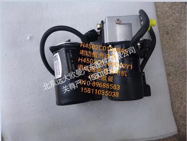 H4502C01008AO,电动组合油泵,北京远大欧曼汽车配件有限公司