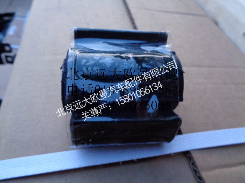 1B24250100032,橡胶套总成,北京远大欧曼汽车配件有限公司