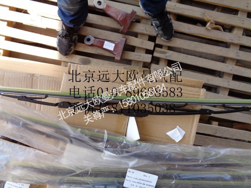 1B24952500029,雨刮刷片总成（左）,北京远大欧曼汽车配件有限公司