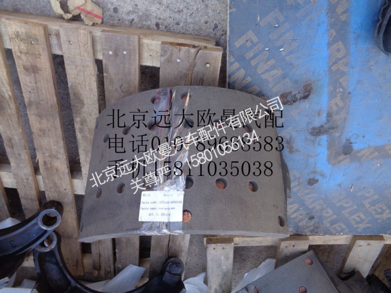 QRT485-3502120,后制動(dòng)蹄總成,北京遠(yuǎn)大歐曼汽車配件有限公司