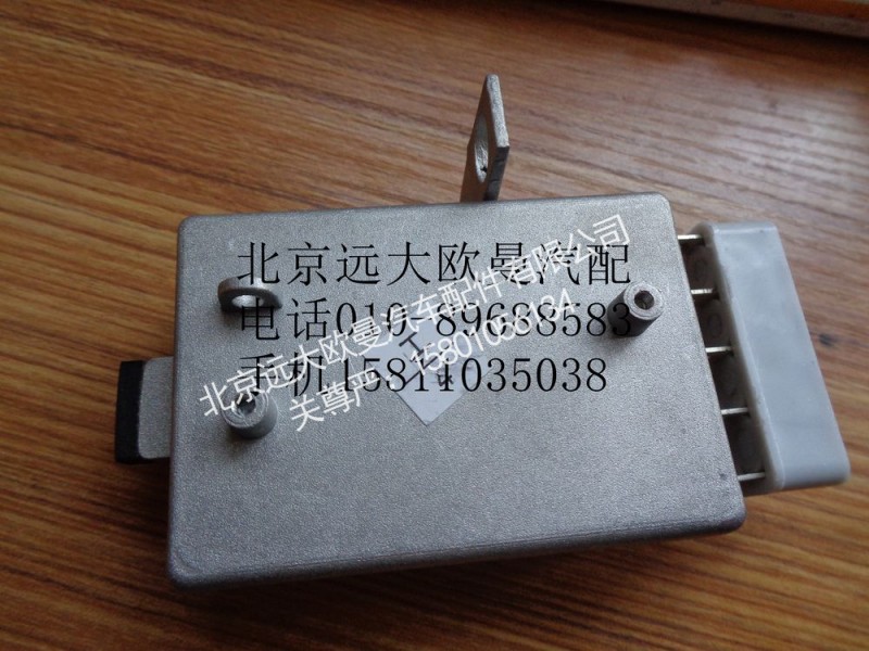 H4811020401A0,调速模块,北京远大欧曼汽车配件有限公司