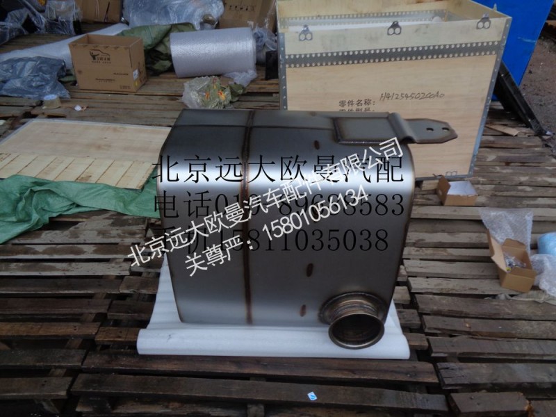 H4125450200A0,排气处理器总成,北京远大欧曼汽车配件有限公司