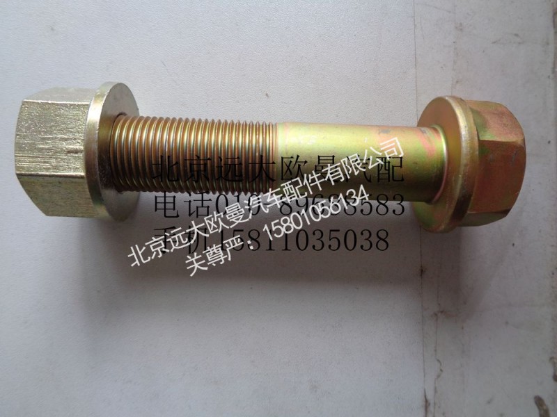 H0295280029A0,法兰面螺栓螺母合件,北京远大欧曼汽车配件有限公司