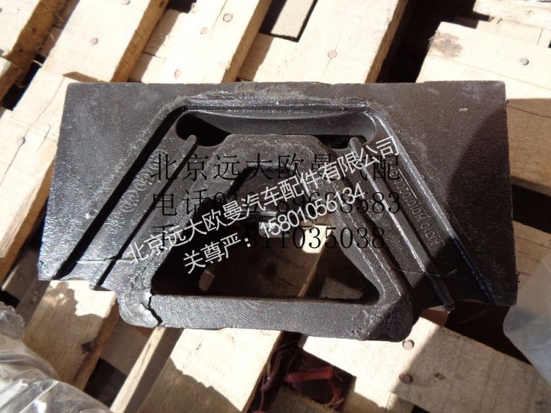 H0101020007A0,发动机前悬置软垫总成,北京远大欧曼汽车配件有限公司
