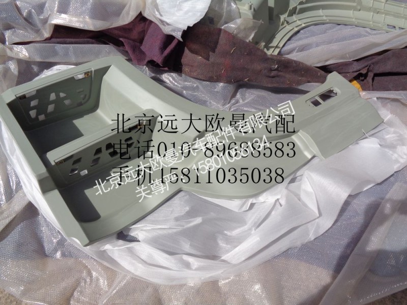 FH0545011016A0,右脚踏板本体,北京远大欧曼汽车配件有限公司