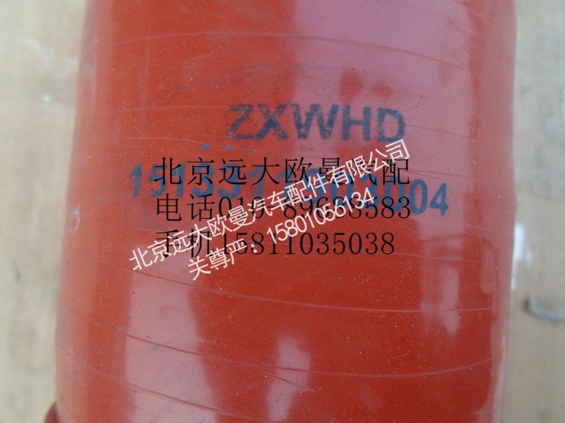 1513311903004,中冷器出氣管,北京遠(yuǎn)大歐曼汽車配件有限公司