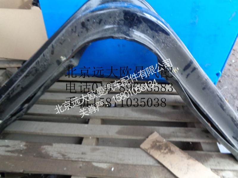 1418311180103,燃油箱托架,北京远大欧曼汽车配件有限公司