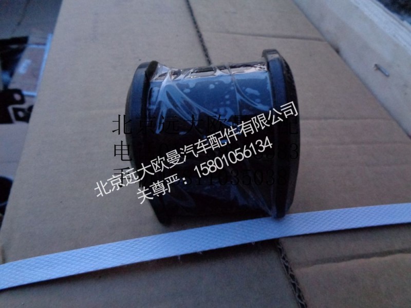 1417029200026,前稳定杆胶套,北京远大欧曼汽车配件有限公司