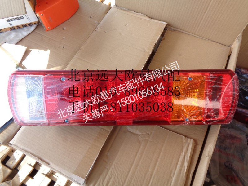1325836500002,后组合灯(右),北京远大欧曼汽车配件有限公司