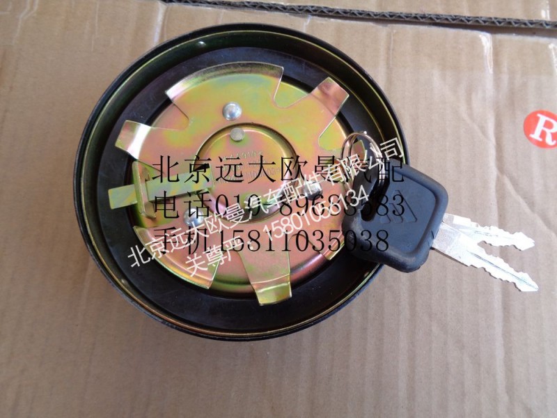 1124111100003,柴油箱盖,北京远大欧曼汽车配件有限公司
