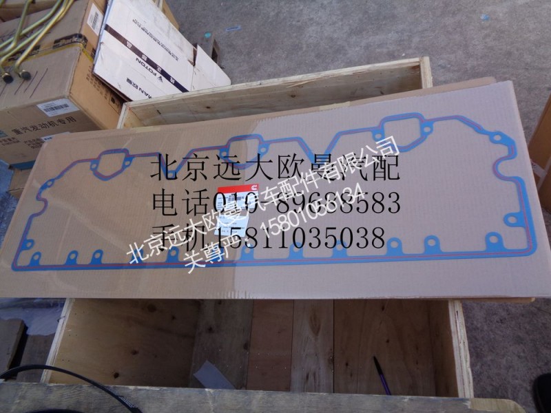 4070529X,摇臂室密封垫,北京远大欧曼汽车配件有限公司