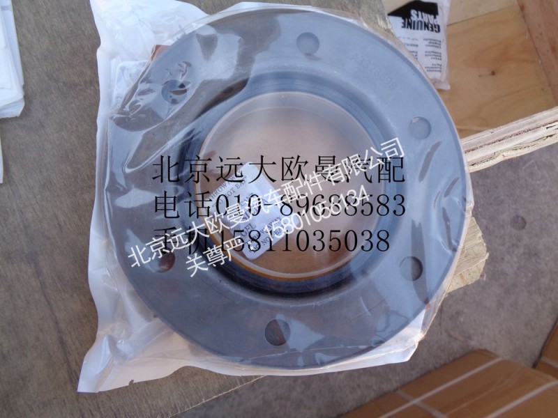 3328698,油封,北京遠(yuǎn)大歐曼汽車配件有限公司