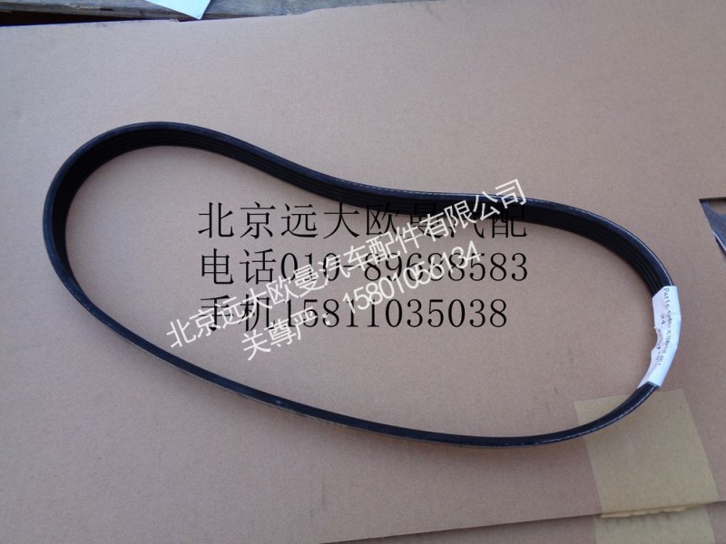 3028521X,发电机皮带（V形）,北京远大欧曼汽车配件有限公司