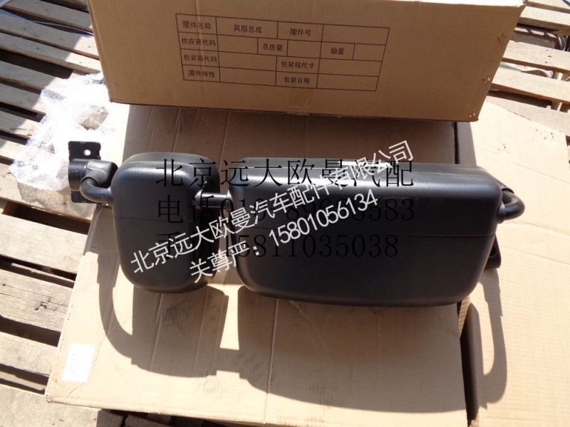 1B24982104202,右后视镜总成,北京远大欧曼汽车配件有限公司