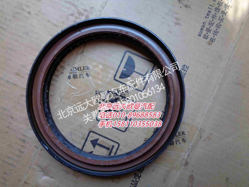 ZL300S1-3104003,后轮毂油封,北京远大欧曼汽车配件有限公司