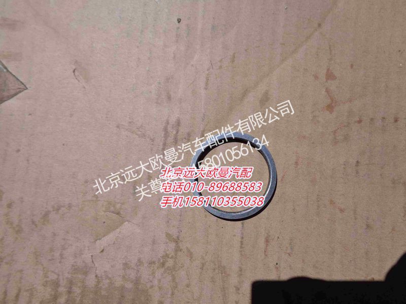 ZL300S1-2405005,后轮边滚针轴承垫片,北京远大欧曼汽车配件有限公司