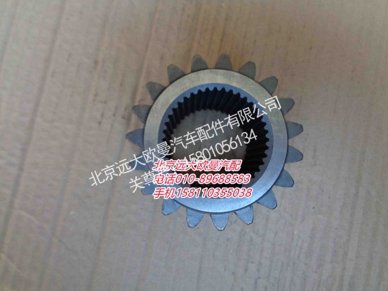 ZL300S1-2405002A,后轮边太阳轮,北京远大欧曼汽车配件有限公司
