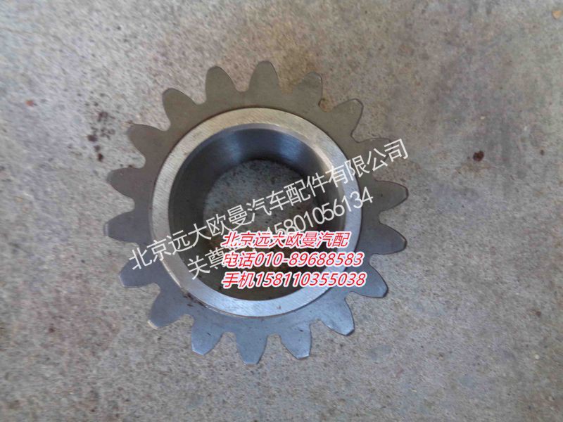 ZL300S1-2405001A,后轮边行星齿轮,北京远大欧曼汽车配件有限公司