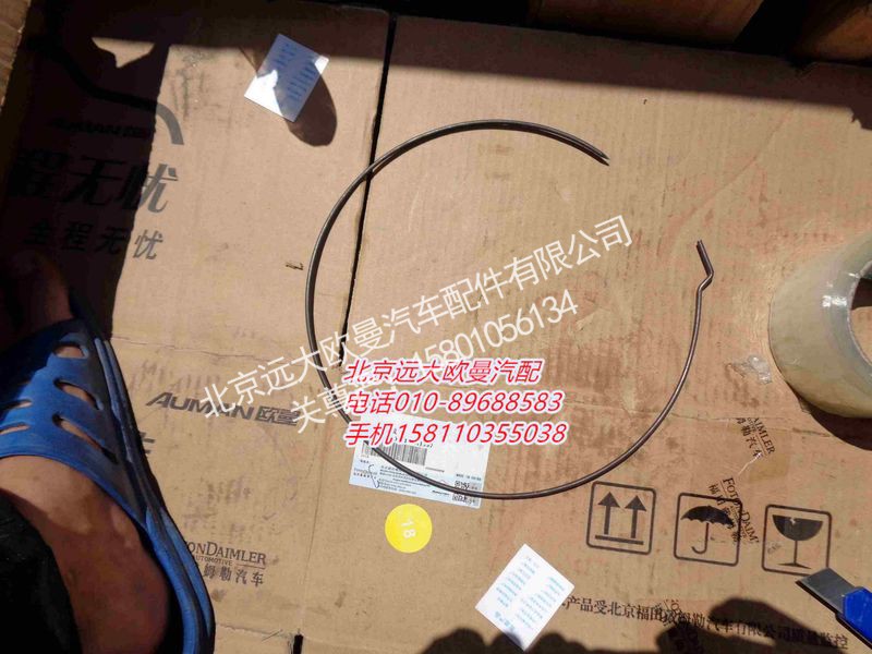 ZL300S1-2400103,后桥轮边半轴支撑盘与内齿圈钢丝环,北京远大欧曼汽车配件有限公司