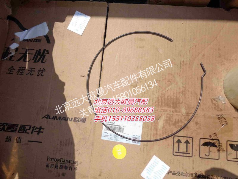 ZL300S1-2400103,后桥轮边半轴支撑盘与内齿圈钢丝环,北京远大欧曼汽车配件有限公司