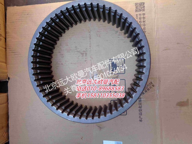 ZL300S1-2400102A,后轮边内齿圈,北京远大欧曼汽车配件有限公司
