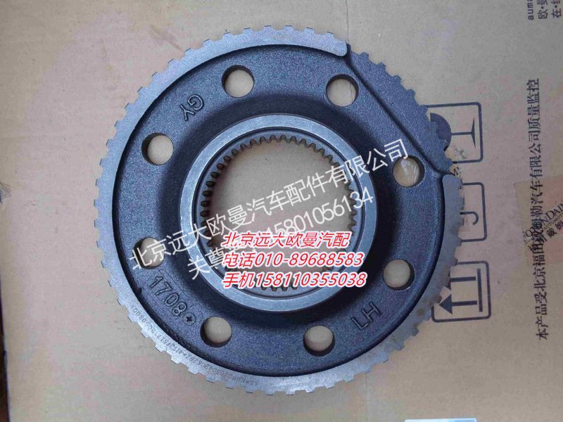 ZL300S1-2400101A,后轮边齿圈支撑盘,北京远大欧曼汽车配件有限公司