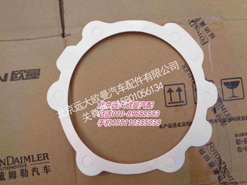 RTD-11609A-1707156,副箱主轴后轴承盖衬垫,北京远大欧曼汽车配件有限公司