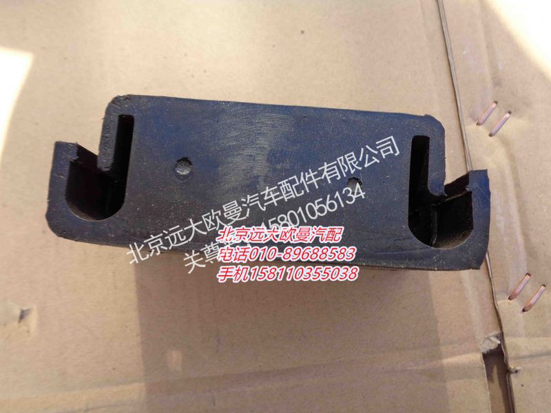 H0101020007A0,发动机前悬置软垫总成,北京远大欧曼汽车配件有限公司