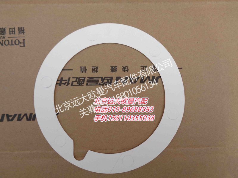 F500A-1802191,一轴轴承盖油封,北京远大欧曼汽车配件有限公司