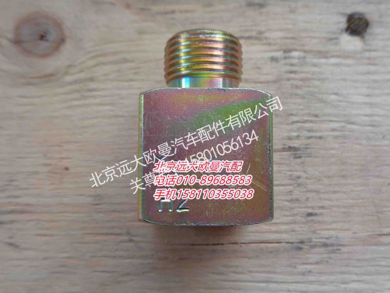 1122934000016,管接头M16,北京远大欧曼汽车配件有限公司