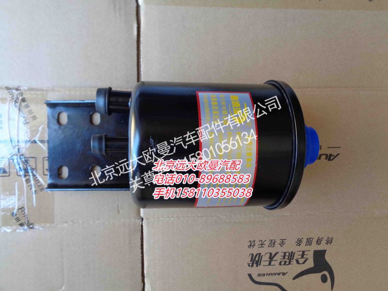 1113834002022,转向油罐总成,北京远大欧曼汽车配件有限公司