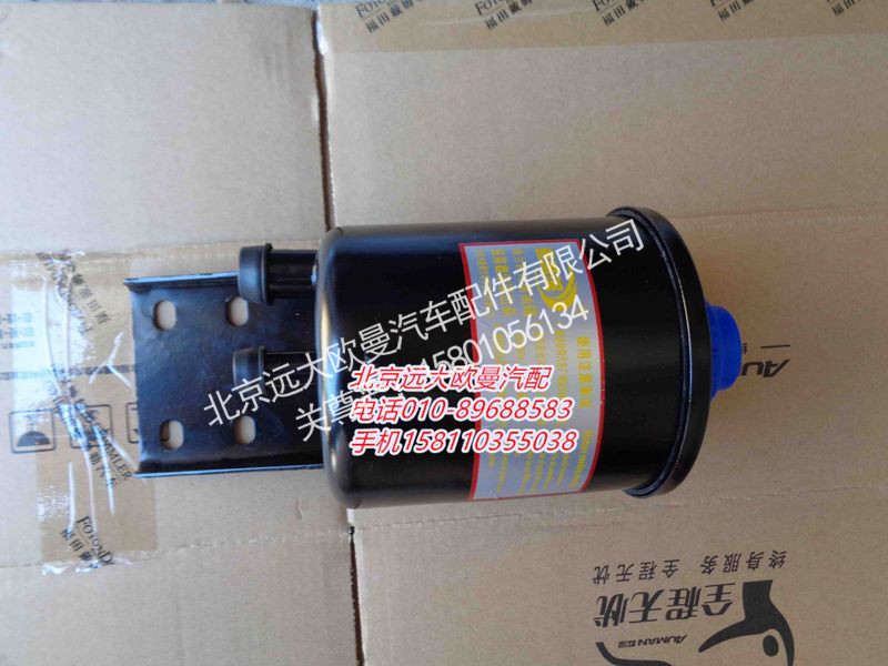 1113834002022,转向油罐总成,北京远大欧曼汽车配件有限公司