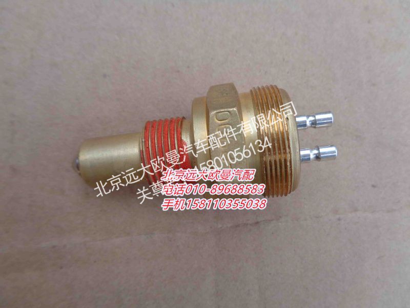 79100710068-1,变速箱压力开关,北京远大欧曼汽车配件有限公司
