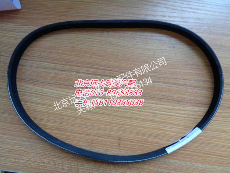 3028521X,发电机皮带（V形）,北京远大欧曼汽车配件有限公司