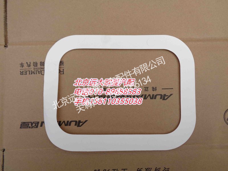 16929,底取力窗口衬垫,北京远大欧曼汽车配件有限公司