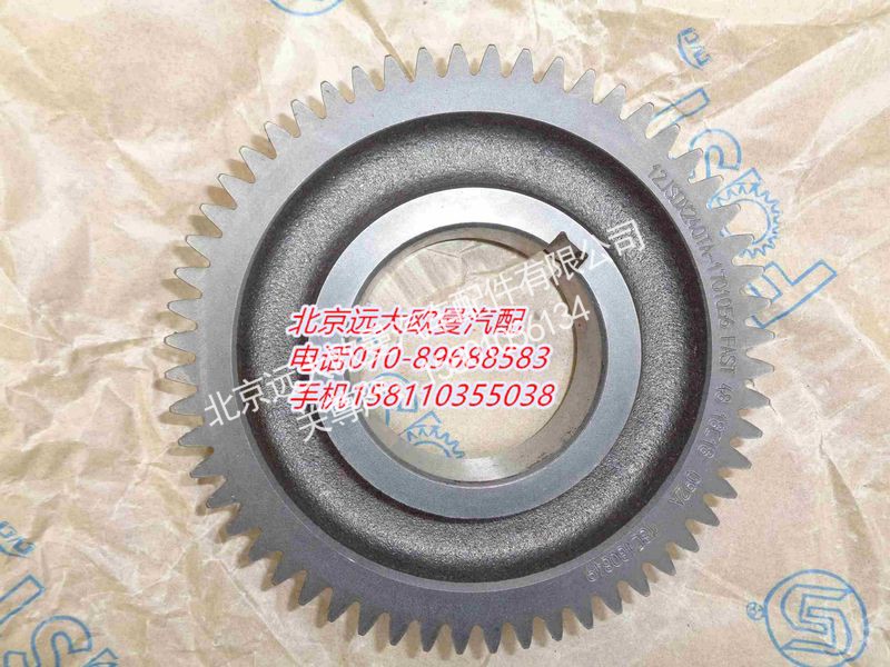 12JSDX240TA-1701056,中间轴传动齿轮,北京远大欧曼汽车配件有限公司
