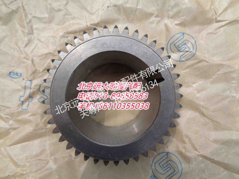 12JSDX240TA-1701050,中间轴三档齿轮,北京远大欧曼汽车配件有限公司