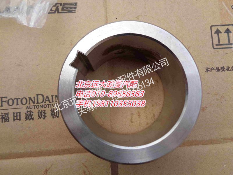 12JSDX240T-1701057,隔套,北京远大欧曼汽车配件有限公司