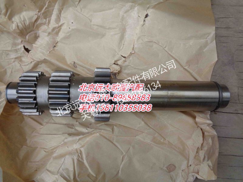 12JSDX240T-1701049-2,右中间轴,北京远大欧曼汽车配件有限公司