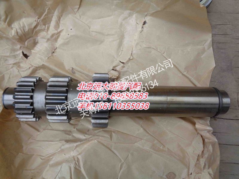 12JSDX240T-1701049-2,右中间轴,北京远大欧曼汽车配件有限公司