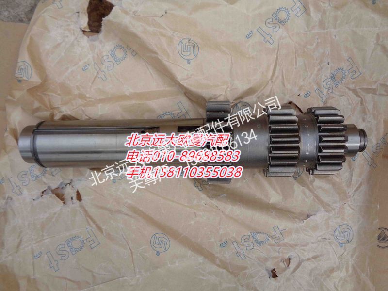 12JSDX240T-1701048-2,左中间轴,北京远大欧曼汽车配件有限公司