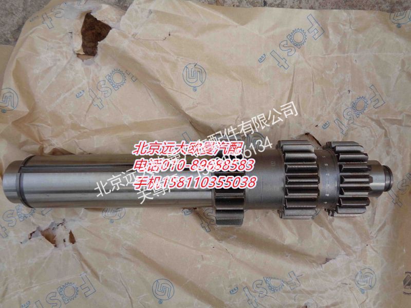 12JSDX240T-1701048-2,左中间轴,北京远大欧曼汽车配件有限公司