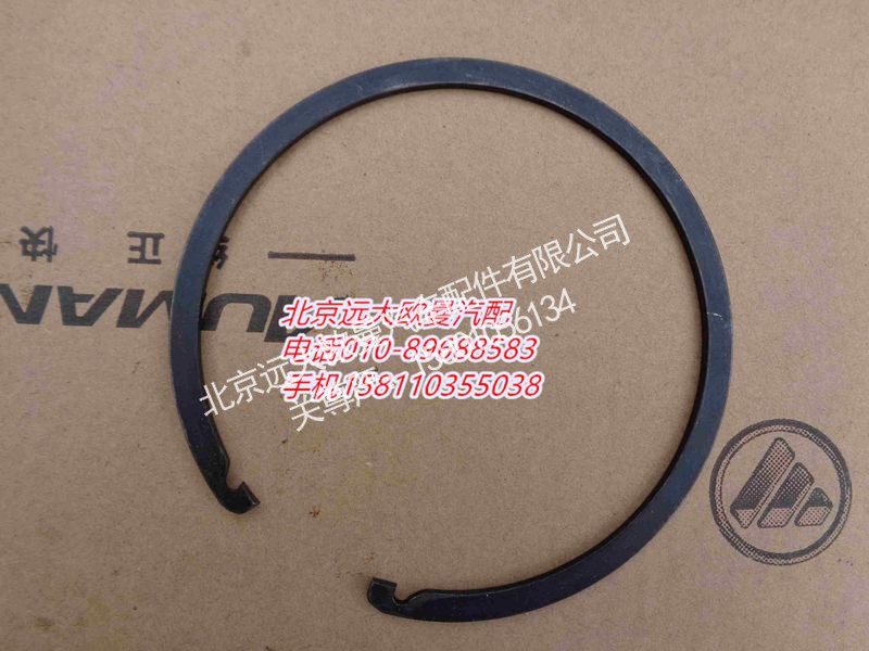 12JS160T-1701107,二轴倒档齿轮卡环,北京远大欧曼汽车配件有限公司