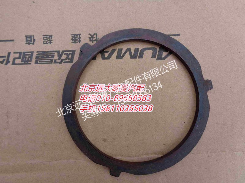 12JS160T-1701106,二轴齿轮垫圈,北京远大欧曼汽车配件有限公司