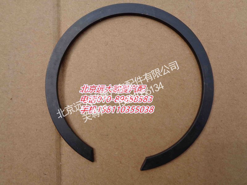 6DS100T-1701058,中間軸止動(dòng)環(huán),北京遠(yuǎn)大歐曼汽車配件有限公司