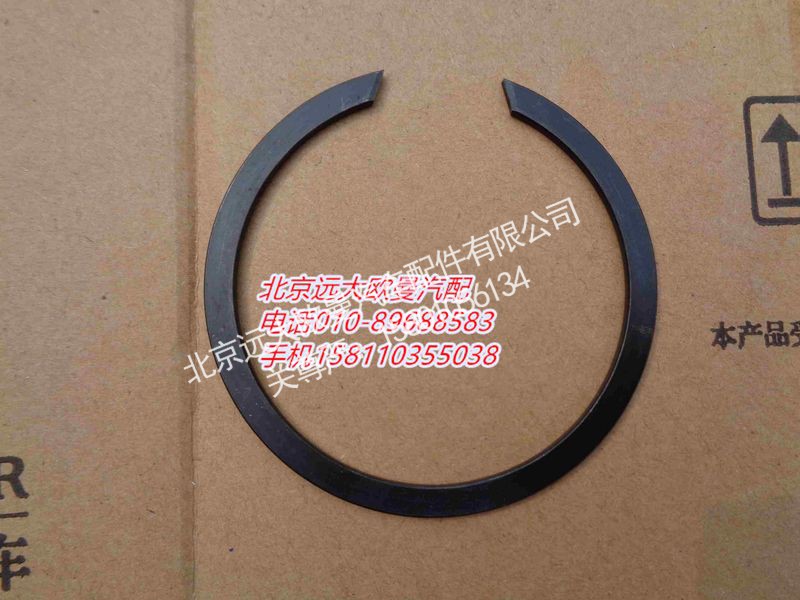 6DS100T-1701058,中間軸止動(dòng)環(huán),北京遠(yuǎn)大歐曼汽車配件有限公司