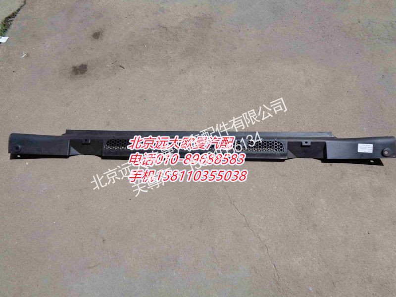 1B24983100052,保险杠上装饰板ETX,北京远大欧曼汽车配件有限公司