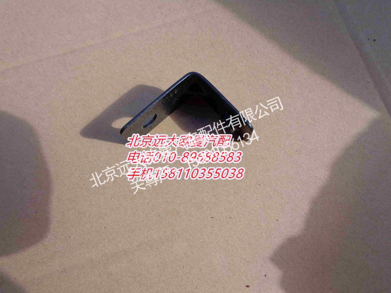 1B24953100467,保险杆上装饰板固定支架总成,北京远大欧曼汽车配件有限公司