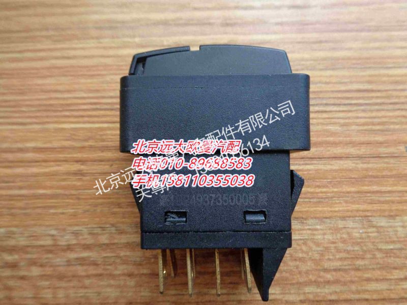 1B24937350005,轮间闭锁开关,北京远大欧曼汽车配件有限公司