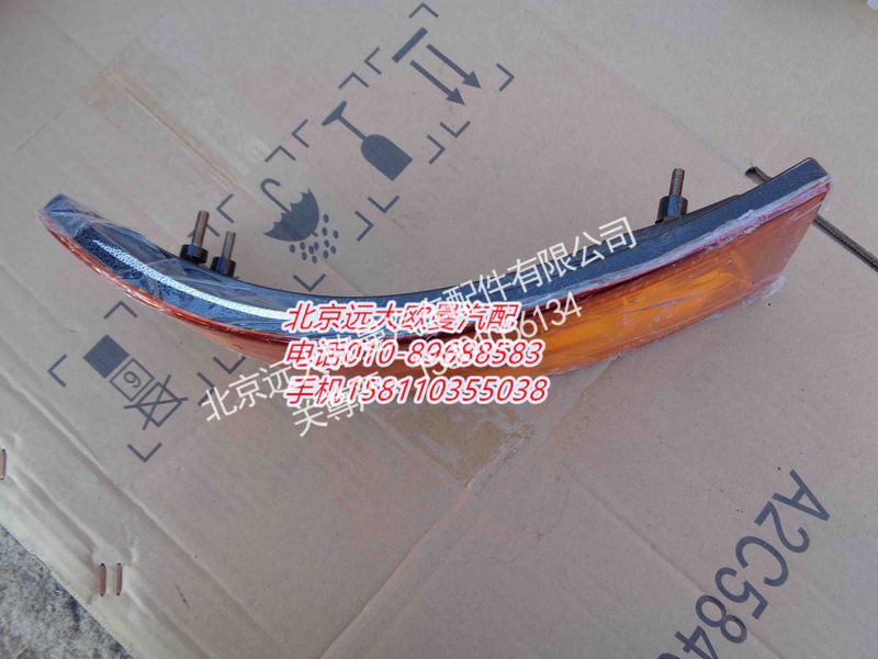 1B24937108015,角板灯右ETX,北京远大欧曼汽车配件有限公司